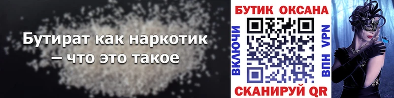 БУТИРАТ оксана сайты даркнета наркотические препараты Электроугли