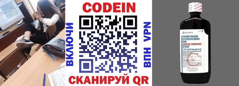 Кодеиновый сироп Lean напиток Lean (лин)  Электроугли 