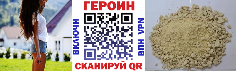 ГЕРОИН белый  купить наркоту  Электроугли 